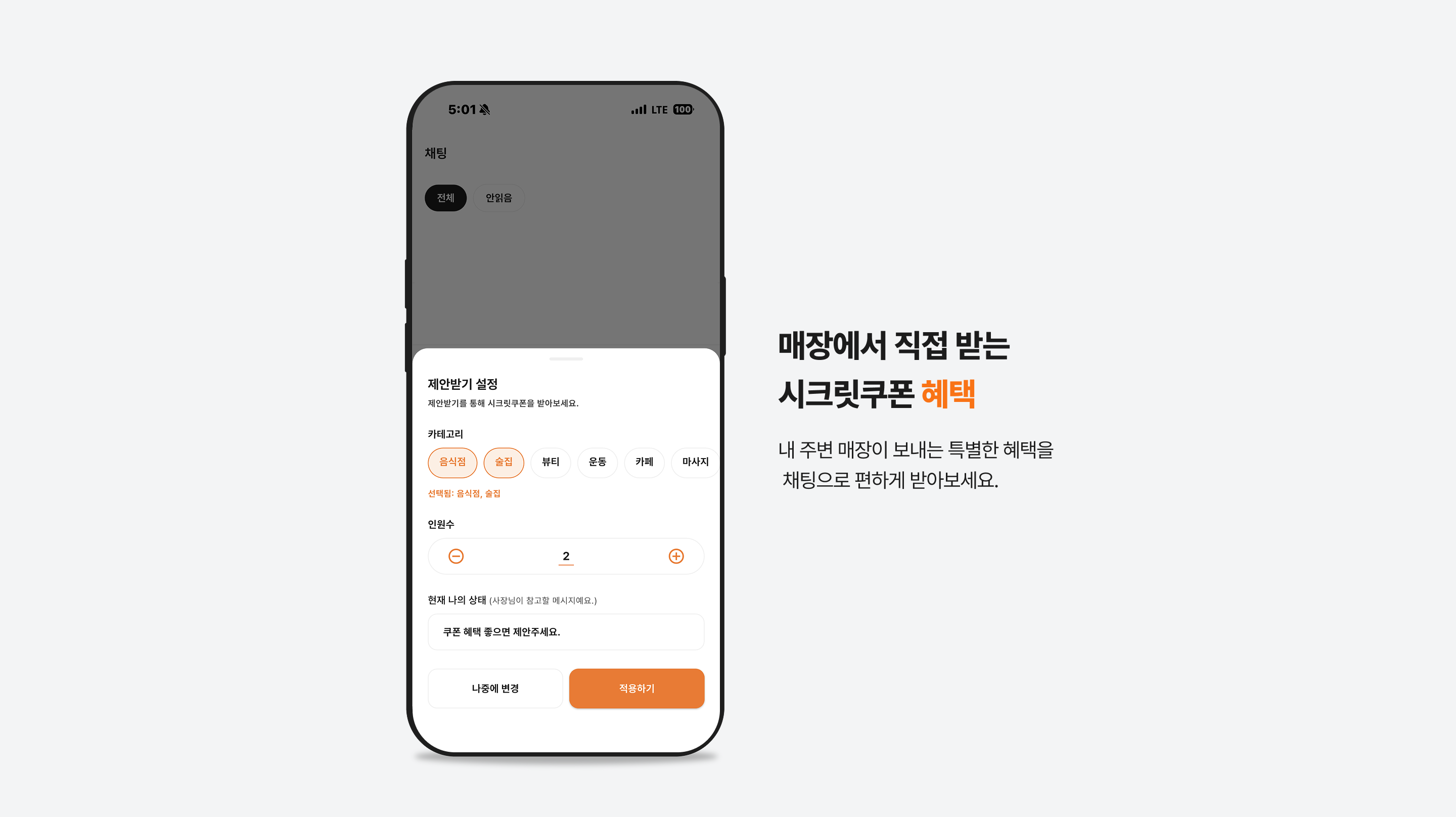 내근처 앱 - 지도에서 주변 매장 찾기